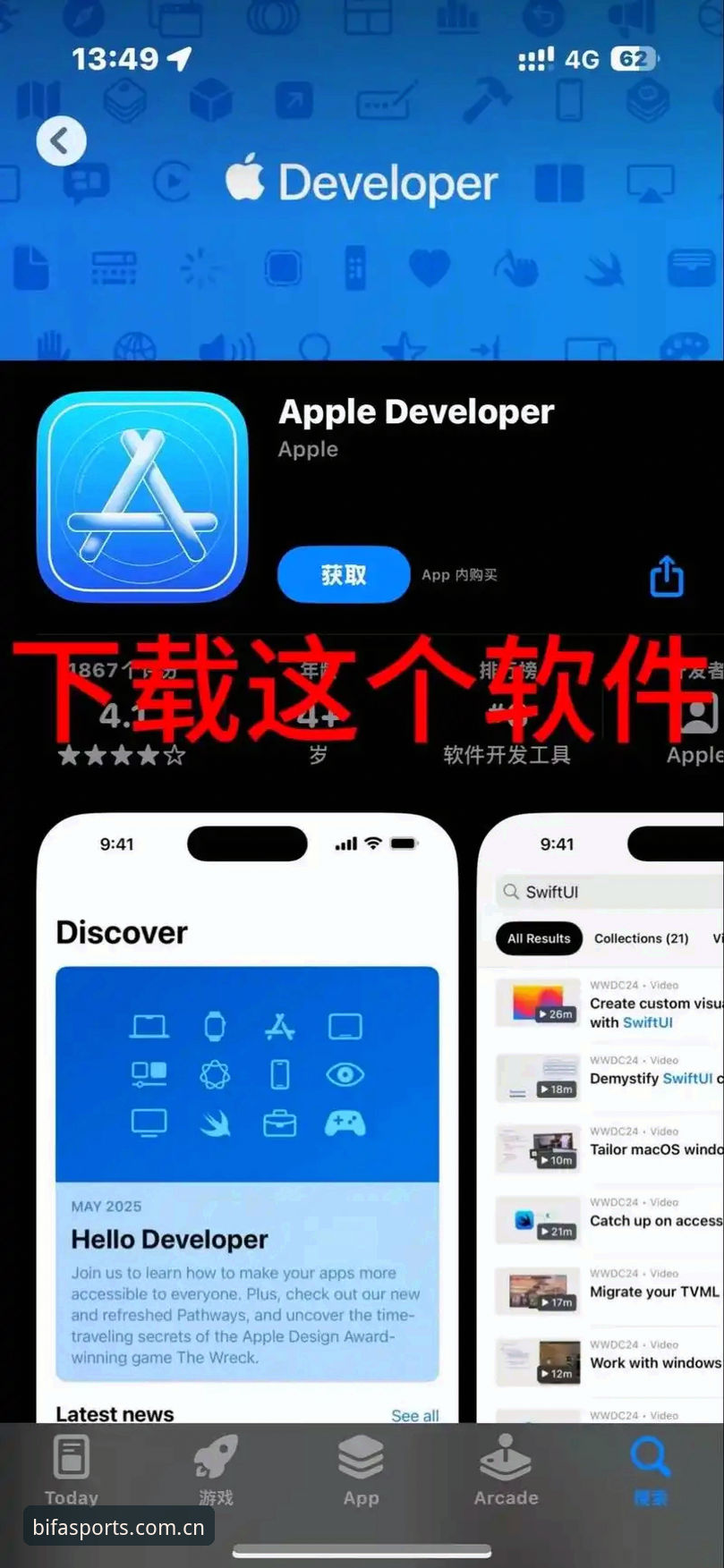 为什么必发iOS下载是体育竞技爱好者的必备工具？